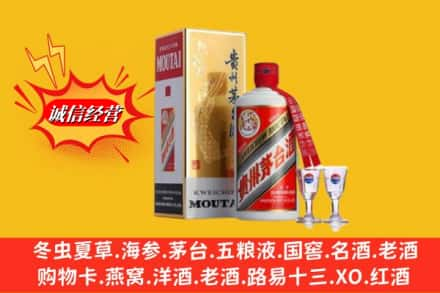 齐齐哈尔梅里斯回收茅台酒